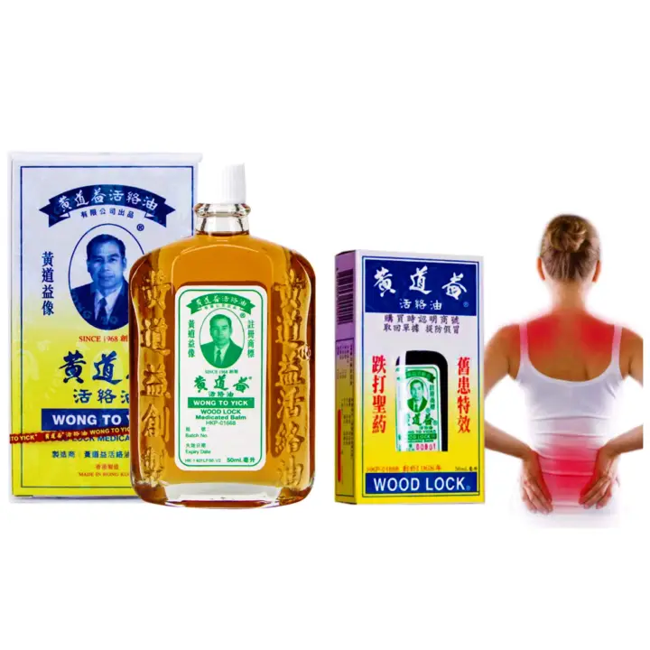 Wong To Yick / Wood Lock Oil / 50ML / Medicated Balm / Imported From Hong Kong / Original!