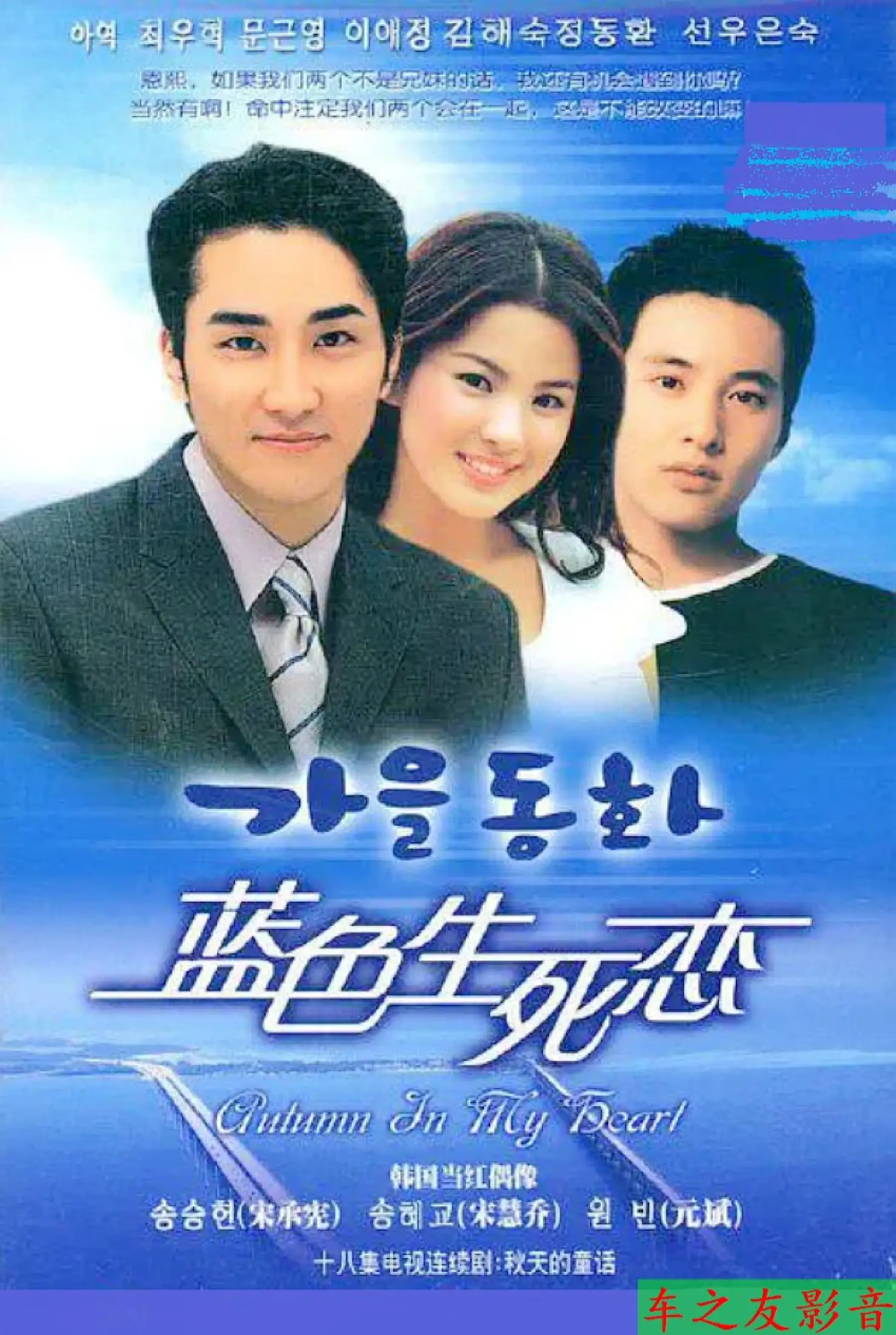 Bd Blu Ray Korean Drama Blue Life And Death Tv Version Sidelights Song Seung Heon Song Hye Kyo Cantonese Non Dvd Disc Lazada Singapore