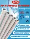 PPR Fusion Machine (Welding Machine). 