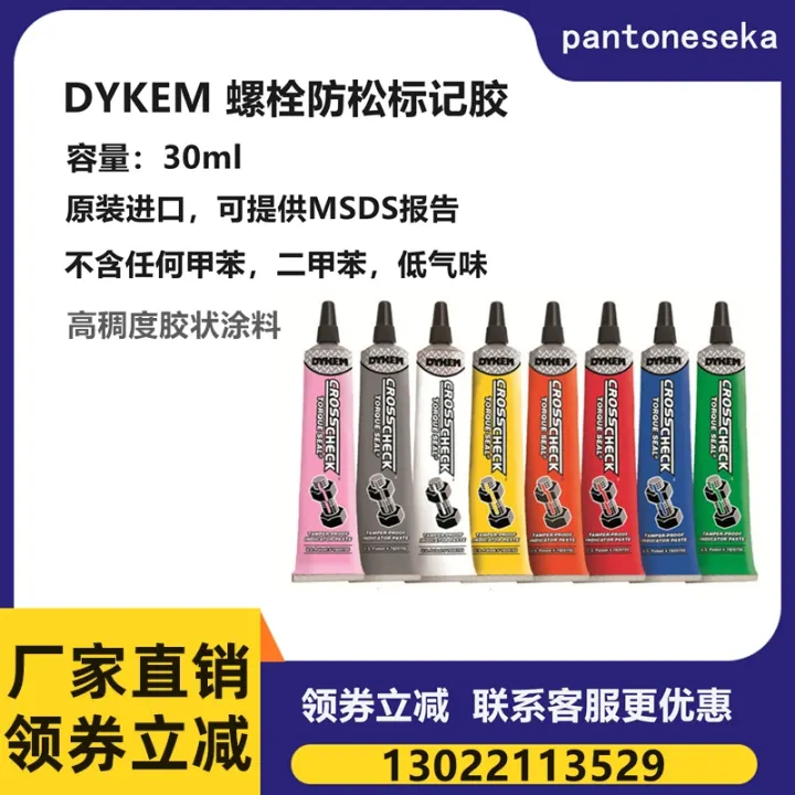 Dykem bolt locking marking glue tamper proof marking pen 83317 torque marking paste paint marking pen