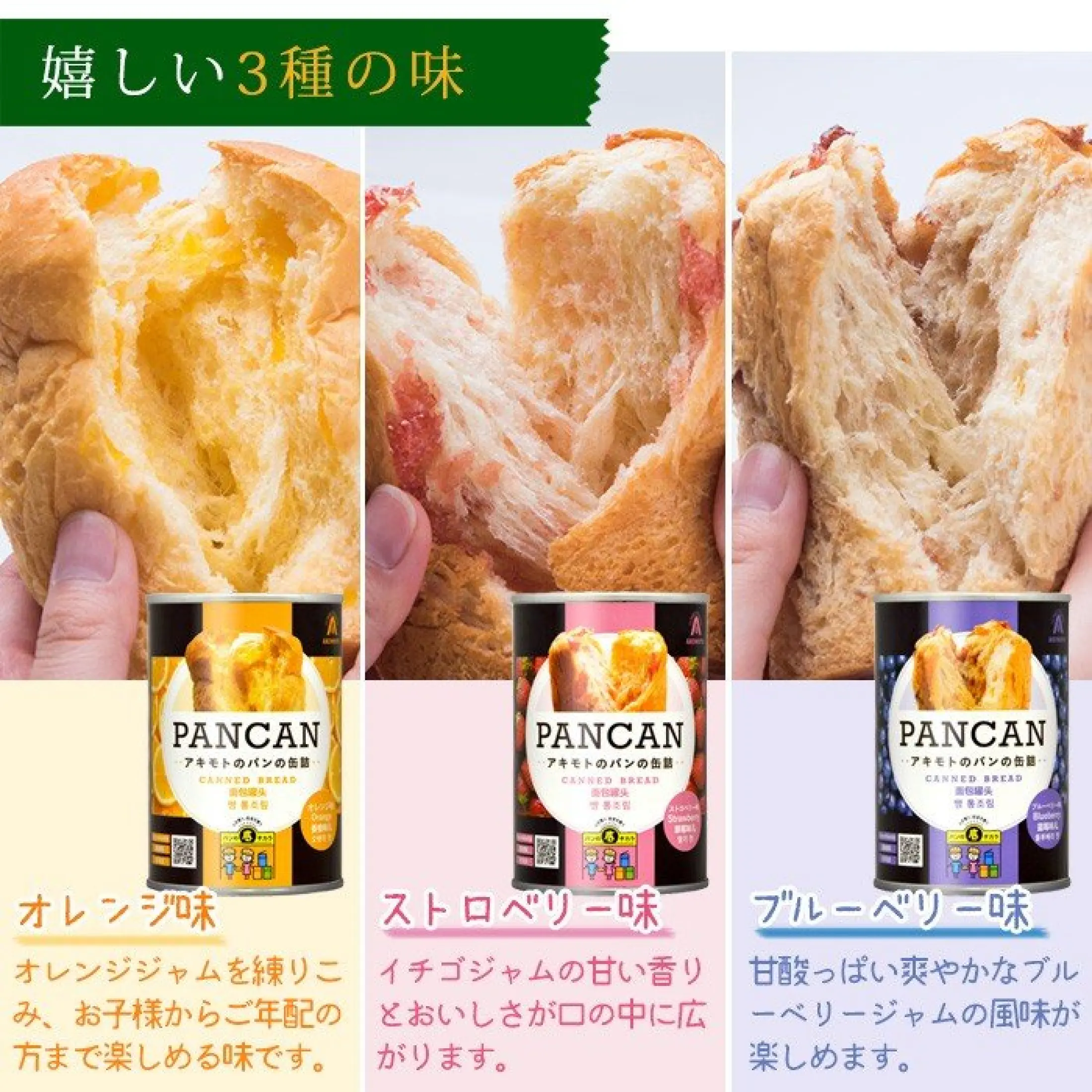 Pancan Canned Bread Strawberry Lazada Ph