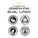 Careline Graph-Ink Dual Eyeliner 0.46g. 