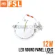 FSL LED Round Panel Light 12W FSP3033R 12W DAYLIGHT. 