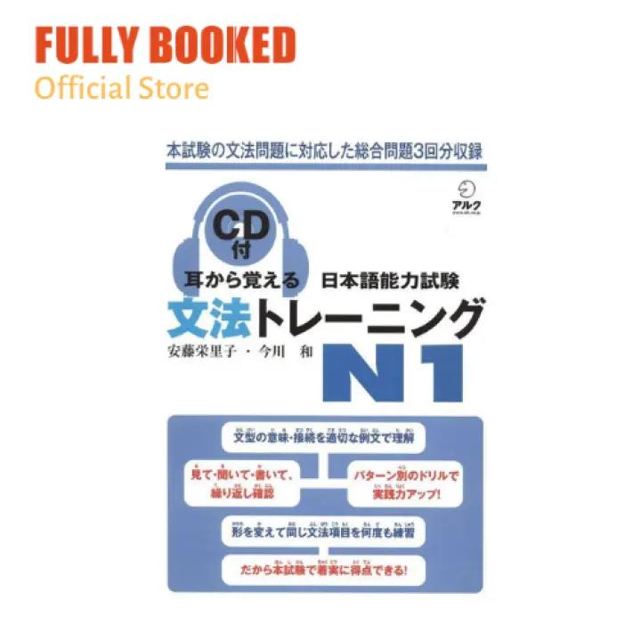Fully Booked Mimi Kara Oboeru Jlpt N1 Grammar With Cd Japanese Text Paperback Lazada Ph