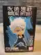Jujutsu Kaisen Adverge Motion 2 Authentic Bandai Figure. 