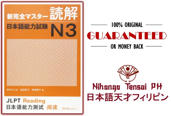 [ORIGINAL] SHIN KANZEN MASTER: JLPT N3 Dokkai (New Perfect Master: JLPT N3 Reading Comprehension) Nihongo Japanese