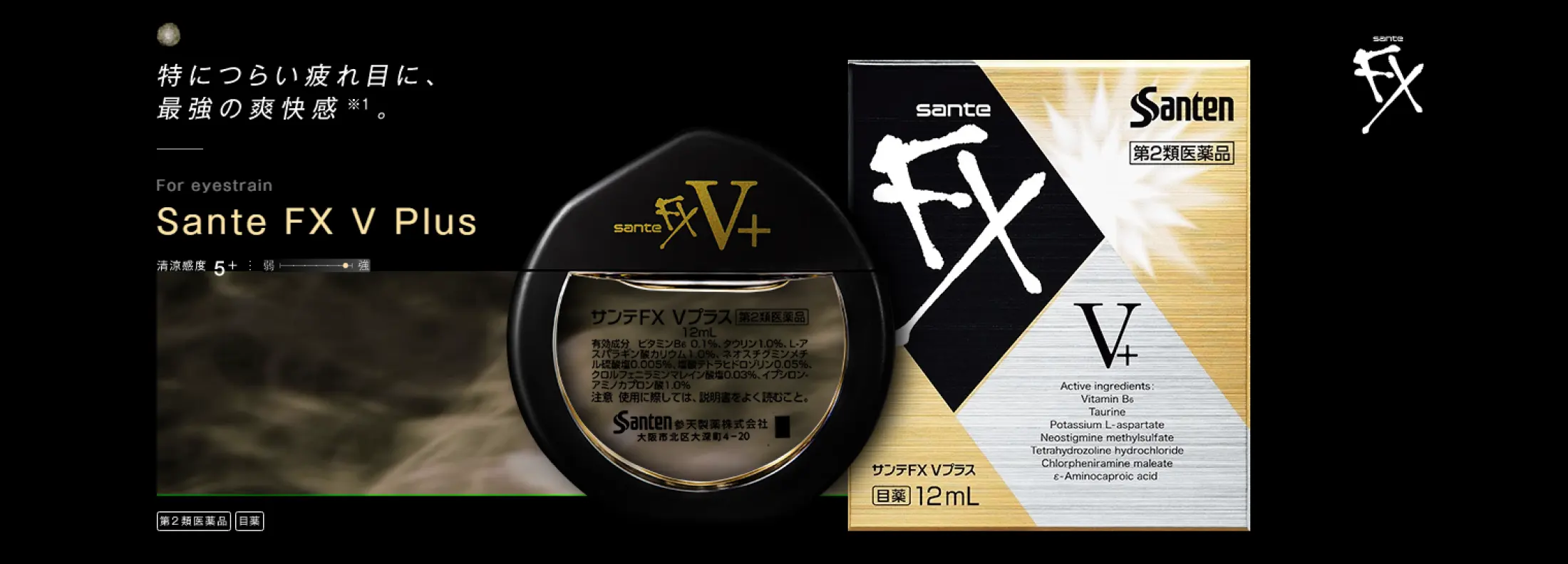 Sante Fx V Plus Cooling Eye Drops New Packaging 12ml Lazada Ph