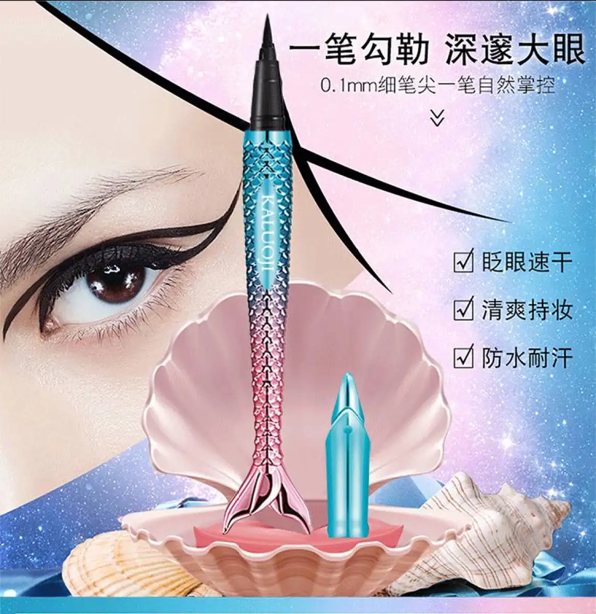 PHILLIPINES NO.1 TIKTOK HOTSALE MERMAID EYELINER PEN WATERPROOF NOT TO DIZZY STAR LINER EYELINER PEN