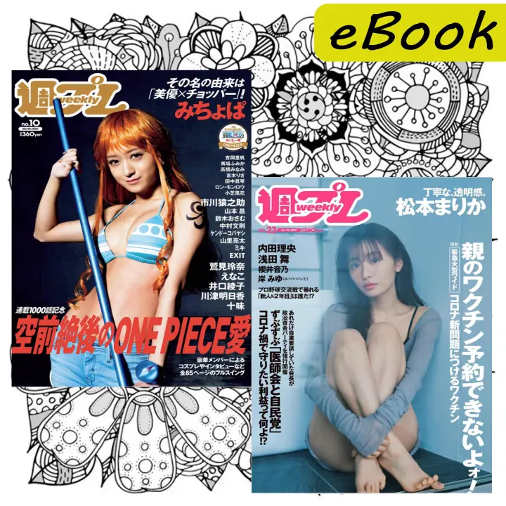 Playboy japan Nude Athletes