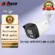 Dahua 5MP+Full-color Package CCTV Package Full-color With audio 2/4/8CH CCTV Package Kit 4channel CCTV Package 8channel. 