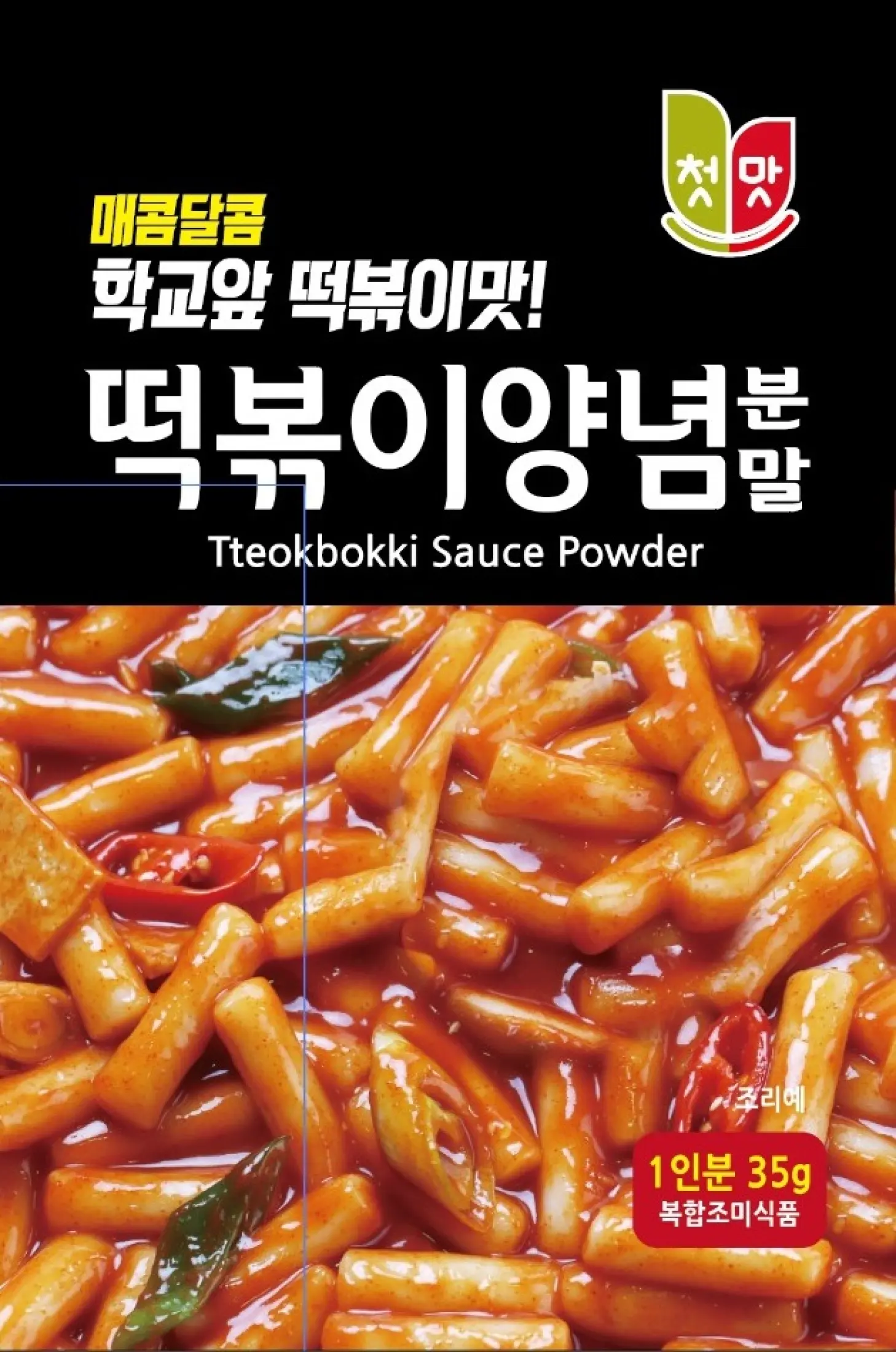 Tteokbokki Powder Mild Chungwoo Korean Food 35g Lazada Ph
